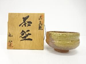 信楽焼　喜山造　茶碗